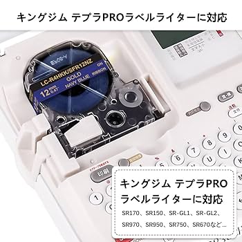 Amazon | KAKASHI テプラ テープ リボン 12mm 互換 キングジム